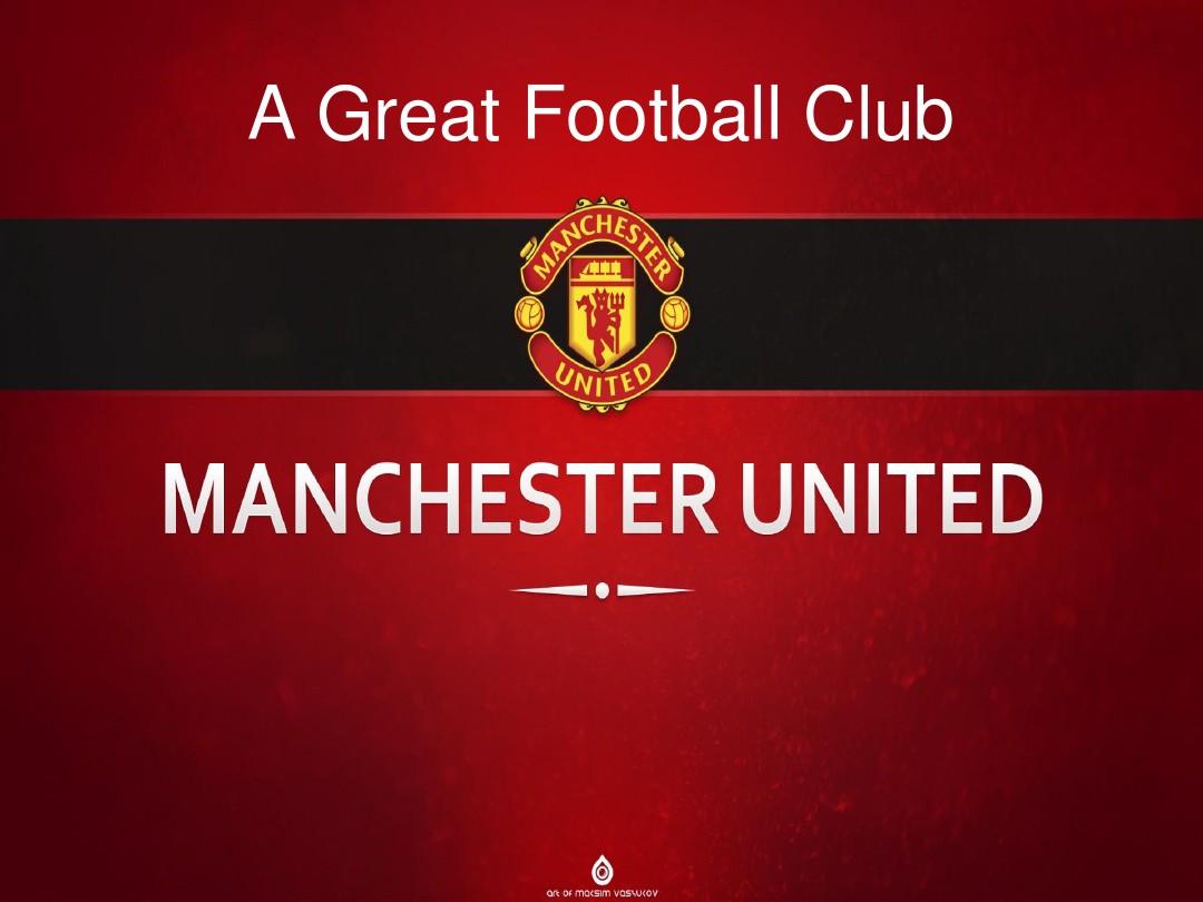 球的发展历 球的发展历